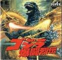 【中古】ゴジラ爆闘列伝 【PCエンジン】 29,127円