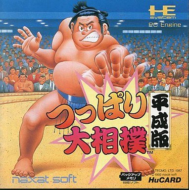 【中古】つっぱり大相撲平成版 【PCエンジン】｜Come to Store