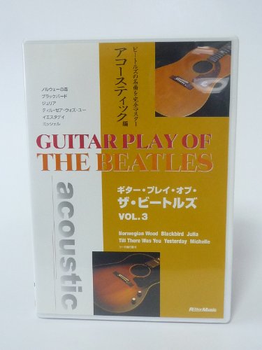 【中古】DVDビデオ・ワークショップ DVD版 ギター・プレイ・オブ・ザ・ビートルズ Vol.3｜Come to Store 14,307円