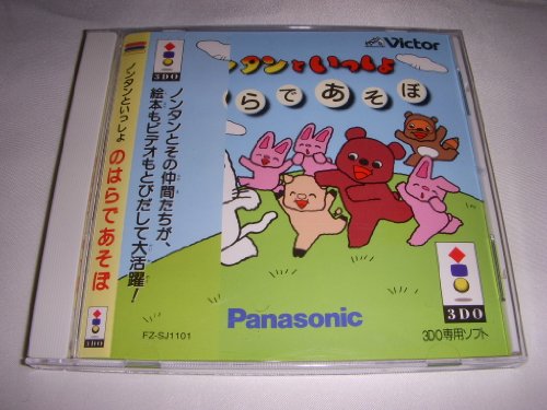 【中古】ノンタンといっしょ のはらであそぼ【3DO】画像
