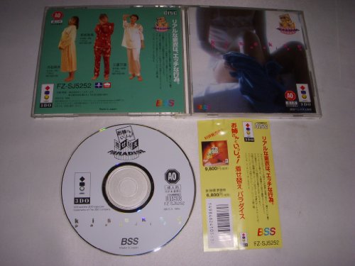 【中古】お姉さんといっしょ!着せ替えパラダイス 【3DO】｜Come to Store