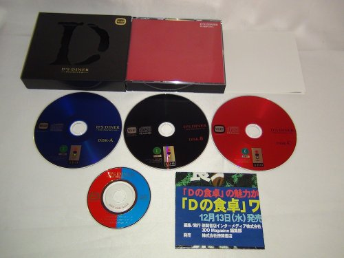 【中古】Dの食卓 ディレクターズカット 【3DO】|Come to Store