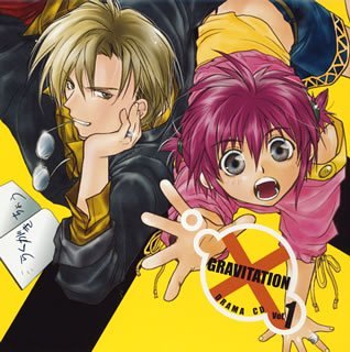 【中古】グラビテーション ドラマCD Vol.1｜Come to Store