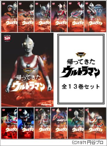 【中古】帰ってきたウルトラマン 全13巻セット [DVD]｜Come to Store