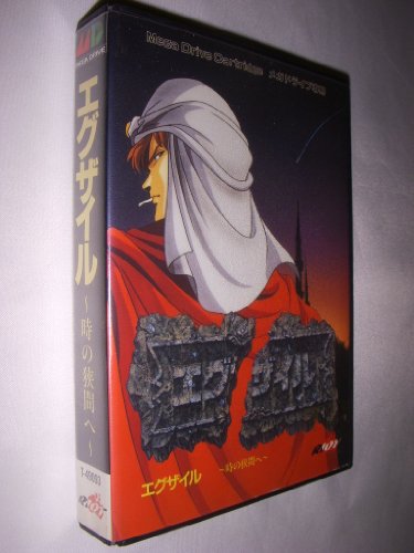 【中古】エグザイル MD 【メガドライブ】 6,203円