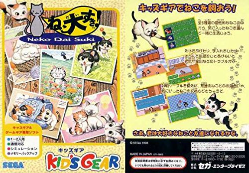 【中古】ねこ大好き 【ゲームギア】|Come to Store