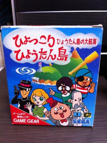 【中古】ひょっこりひょうたん島 【ゲームギア】｜Come to Store
