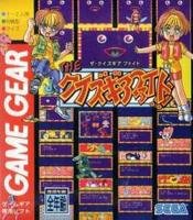 【中古】クイズギア ファイト 【ゲームギア】｜Come to Store
