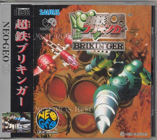 【中古】超鉄ブリキンガー NCD 【NEOGEO】