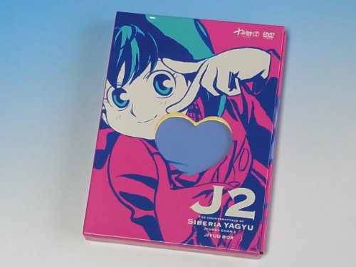 【中古】十兵衛ちゃん 2 DVD-BOX 1画像