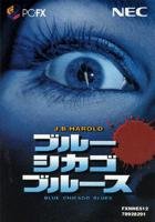 【中古】ブルー シカゴ ブルース(2枚組) 【PC-FX】｜Come to Store 55,161円