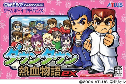 【中古】ダウンタウン熱血物語 ex｜Come to Store