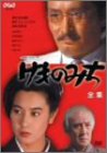 【中古】けものみち-全集- [DVD] 12,421円