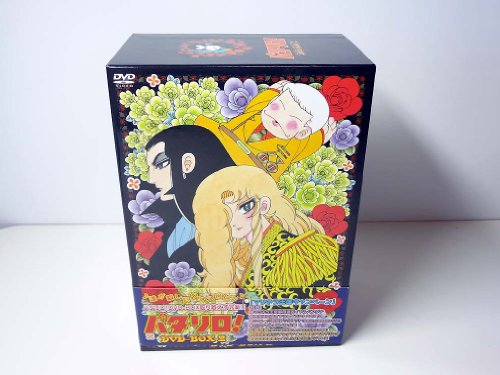 【中古】パタリロ！DVD-BOX 2｜Come to Store 39,246円