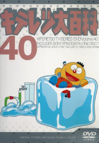 【中古】キテレツ大百科 DVD 40