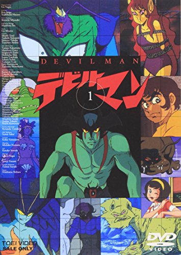 【中古】デビルマン(1) [DVD]