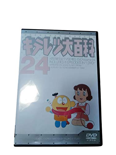 キテレツ大百科 DVD-BOX3〈14枚組〉 Amazon.co.jp: キテレツ大百科 DVD BOX 3 : 藤田淑子, 小山茉美