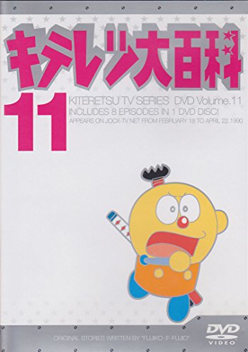 【中古】キテレツ大百科 DVD 11