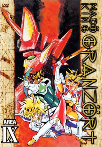 【中古】魔動王グランゾート 第9巻 [DVD] 15,722円