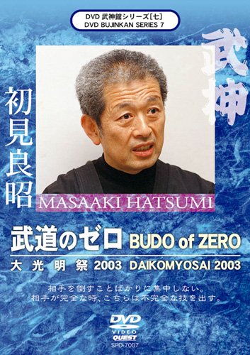 【中古】武神館シリーズ[七] 大光明祭2003 武道のゼロ [DVD]｜Come to Store