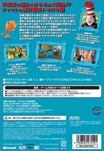 【中古】Dr.Seuss The Cat in the Hat Xbox ワールドコレクション｜Come to Store