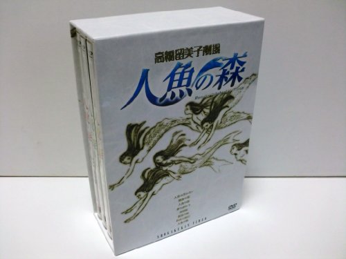 【中古】高橋留美子劇場 人魚の森 DVD-BOX|Come to Store