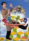 【中古】マテマティカ DVDセット|Come to Store