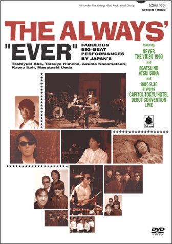 【中古】EVER [DVD]｜Come to Store