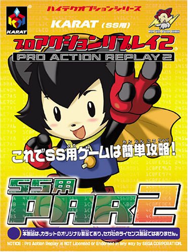 【中古】SS用 プロアクションリプレイ2