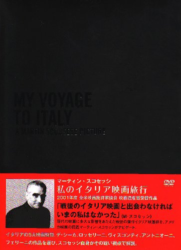 【中古】マーティン・スコセッシ 私のイタリア映画旅行 [DVD]｜Come to Store