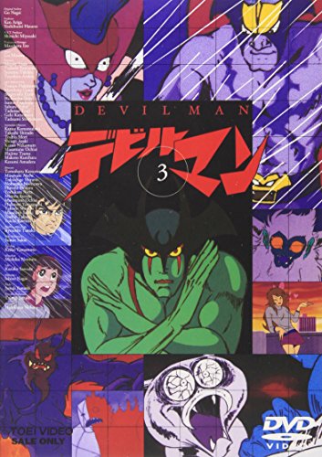 【中古】デビルマン(3) [DVD]
