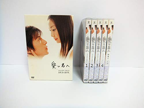【中古】愛し君へ ディレクターズカット DVD-BOX|Come to Store