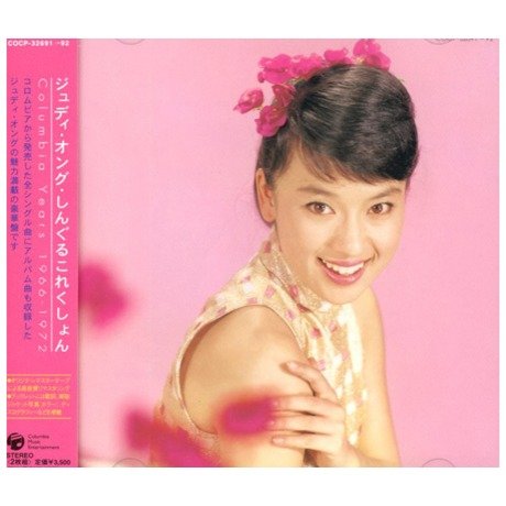 【中古】これくしょんシリーズ ジュディ・オング・しんぐるこれくしょん Columbia Years 1966~1972｜Come to Store