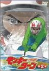 【中古】モンキーターン 第2節 [DVD]｜Come to Store