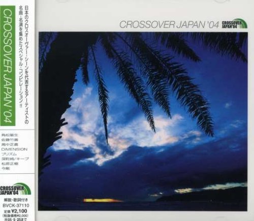 【中古】CROSSOVER JAPAN’04