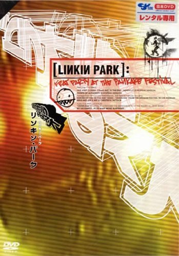 【中古】フラット・パーティ [DVD]