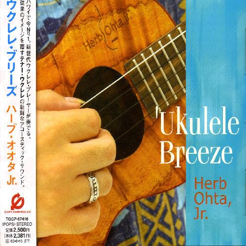 【中古】ウクレレ・ブリーズ (CCCD)|Come to Store