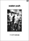 【中古】アーカイブス 1997-2001 [DVD]