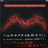 【中古】THE PSYCHO MARATHON [DVD]｜Come to Store 8,779円