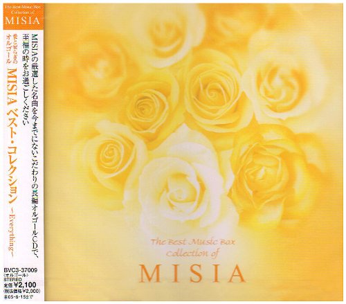 【中古】愛と安らぎのオルゴール MISIA ベスト・コレクション~Everything~