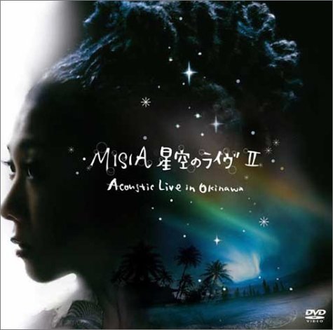 【中古】星空のライヴII~Acoustic Live in Okinawa~ [DVD] 8,232円