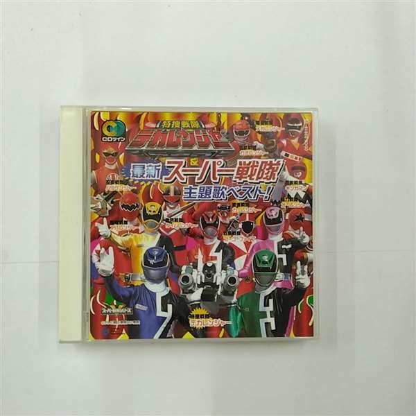 【中古】CDツイン 特捜戦隊デカレンジャー&スーパー戦隊