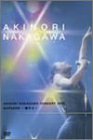 【中古】AKINORI NAKAGAWA CONCERT 2003 MATADOR~闘牛士~ [DVD]
