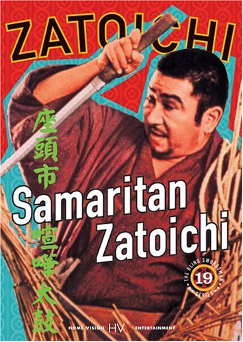 【中古】Zatoichi: Samaritan Zatoichi - Episode 19 [DVD]｜Come to Store
