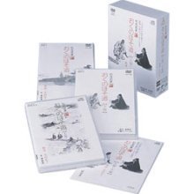 【中古】おくのほそ道 DVD-BOX|Come to Store