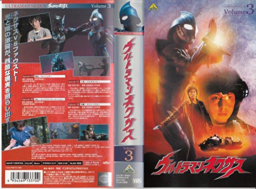 【中古】ウルトラマンネクサス Volume 3 [VHS]｜Come to Store