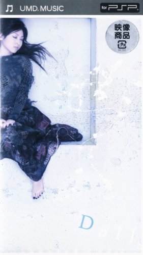 【中古】Dolls [UMD]