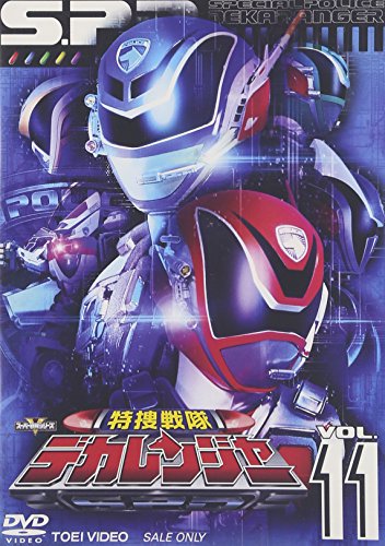 【中古】特捜戦隊デカレンジャー VOL.11 [DVD]