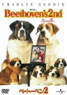 【中古】ベートーベン2 [DVD]