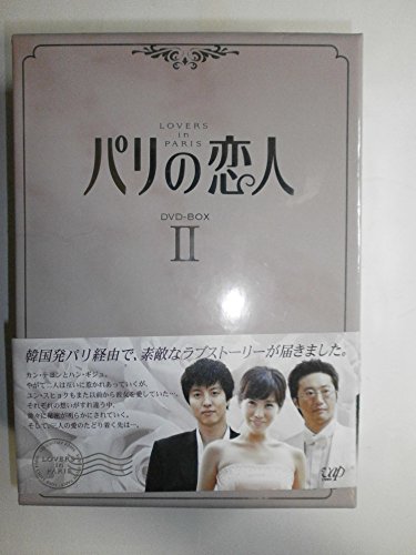 【中古】パリの恋人 DVD-BOX 2｜Come to Store
